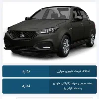 حواله سهند s