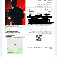 بلیط کنسرت محسن یگانه چهارشنبه ۲۶ شهریور