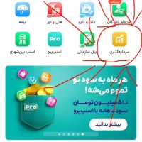 سرویس طلا جدید اسنپ ، طلای رایگان بگیر