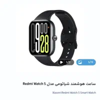 ساعت هوشمند Redmi watch 5|ساعت|رشت, گلباغ نماز|دیوار