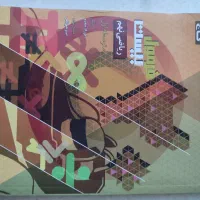 کتاب ریاضی نهم گاج