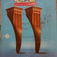 دروس طلایی یازدهم رشته ریاضی