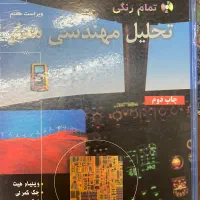کتاب|کتاب و مجله آموزشی|قم, صدوق|دیوار