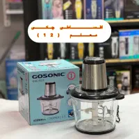 غذاساز 3لیتر گاسونیک خردکن خرد کن 603 گوسونیک اصل