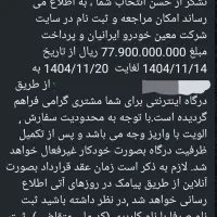 حواله هوندا آکورد ۲۰۲۵ با ضمانت معتبر و رسمی