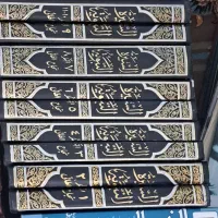 سیره پیامبر . السیره النبویه