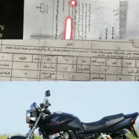 موتور سی بی ۴۰۰ ( برگه اموال تملیکی)