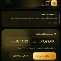 بازی کن وراحت کسب درامد داشته باش