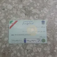 کارت تراکتور پیدا شده