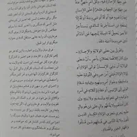 کتاب میزان الحکمه|کتاب و مجله مذهبی|قم, نخودی|دیوار