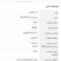 لپ تاپ دانشجویی|رایانه همراه|زنجان, |دیوار
