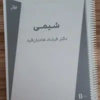 جزوه یازدهم ریاضی