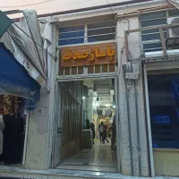 انباری در بازارچه