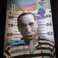کتاب تست کنکوری رشته تجربی و انسانی|کتاب و مجله آموزشی|اهواز, کوی رمضان|دیوار