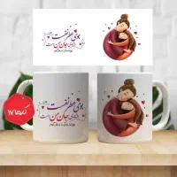 تحریر لیوانی هدیه روز دختر آنی در بندرعباس