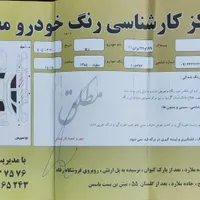 ریو|خودرو سواری و وانت|فردیس, |دیوار