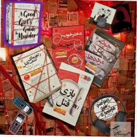 فروش کتاب دست دو در حد