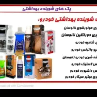 پک های شوینده بهداشتی