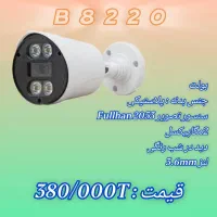 فروش ونصب دوربین مدار بسته|دوربین مداربسته|بجنورد, |دیوار