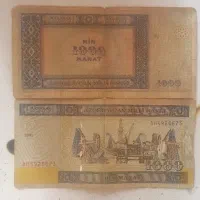 1000 منات اذربیجان کلکسیونی