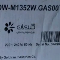 ماشین ظرفشویی 14 نفره آکبند