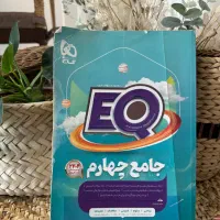 گاج ایکیو کلاس چهارم