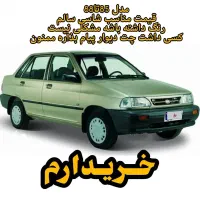 پراید|خودرو سواری و وانت|زرند, |دیوار