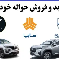 خدمات حواله خودرو 207 .تآرا. دنآ. فیدیلیتئ