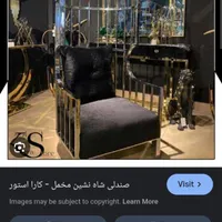 صندلی شاه نشین