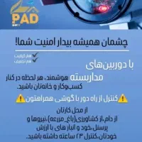 دوربین مدار بسته|دوربین مداربسته|شاهینشهر, کوی مهدیه|دیوار