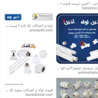 میخ پرچ، پیچ کابینتی. هالوژن