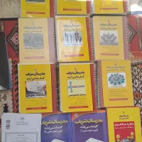 کتاب ارشد مدیریت مدرسان شریف|کتاب و مجله آموزشی|قم, بنیاد|دیوار