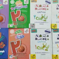 کتاب های ماجرای بیست برای نهایی