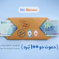‌یــِک ‌میلیون‌ د‌ر‌ یــِک دقیقه بگیرید