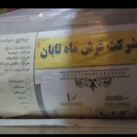یک جفت فرش ماه تابان