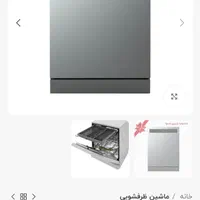 ظرفشویی