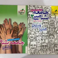 کتب آموزشی کنکور انسانی