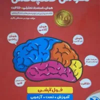 هوش کمپلکس ، خوشنویس کوچک