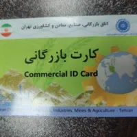 ترخیص کالا ،کارت بازرگانی ،ثبت سفارش ، مشاورگمرکی|خدمات حمل و نقل|تهران, دبستان|دیوار