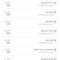 دریافت هدیه از برنامه میلی کاملا امن