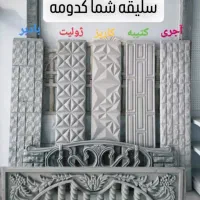 دیوارپیش ساخته ساوه با ستون 16|مصالح و تجهیزات ساختمان|تهران, ظفر|دیوار