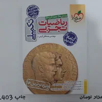 کتاب کمک درسی کنکور|کتاب و مجله آموزشی|لنگرود, |دیوار