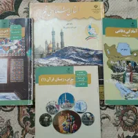 پایه دهم