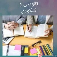 تدریس خصوصی و گروهی|خدمات آموزشی|میناب, |دیوار