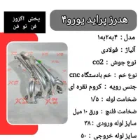 هدرز کوییک اصلی موجود میباشد|قطعات یدکی و لوازم جانبی|رشت, خبرنگار|دیوار