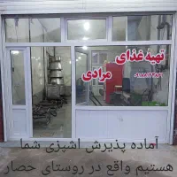 اشپزی خانه کاری|خدمات پذیرایی، مراسم|بهار, |دیوار