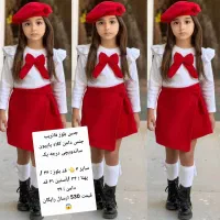 حراج پوشاک بچگانه