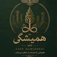 کار آموز باریستا با حقوق