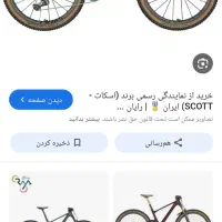 نمایندگی رسمی دوچرخه اسکات|دوچرخه، اسکیت، اسکوتر|بوکان, |دیوار