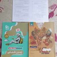 کتاب های نهایی و دفتر برنامه ریزی یازدهم تجربی
